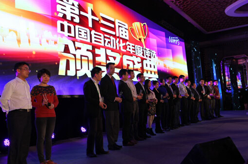 工控fpc廠祝賀第十三屆“中國自動(dòng)化年度評選”圓滿落幕