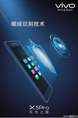 手機FPC廠商帶你了解vivo眼球識別技術(shù)