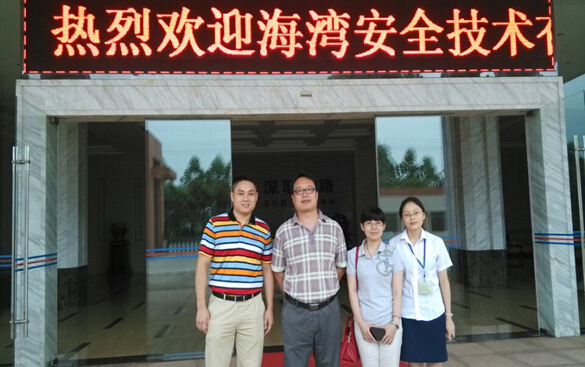 安防類客戶海灣安全技術來訪電路板廠-贛州深聯(lián)電路