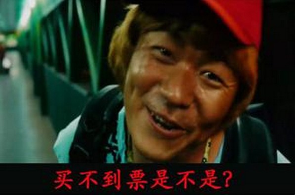 fpc-緊急擴散：搶火車票的注意咯！未核驗或不能網絡購票