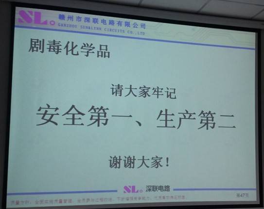 防劇毒，電路板廠警鐘長鳴