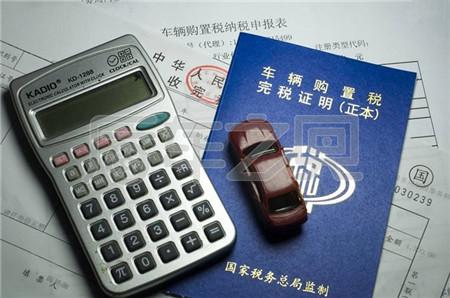 汽車FPC之明年1月1日起，車輛購置稅將再改！