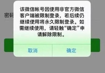 FPC的你還敢用微信分身？這些行為會(huì)被永久封號(hào)！