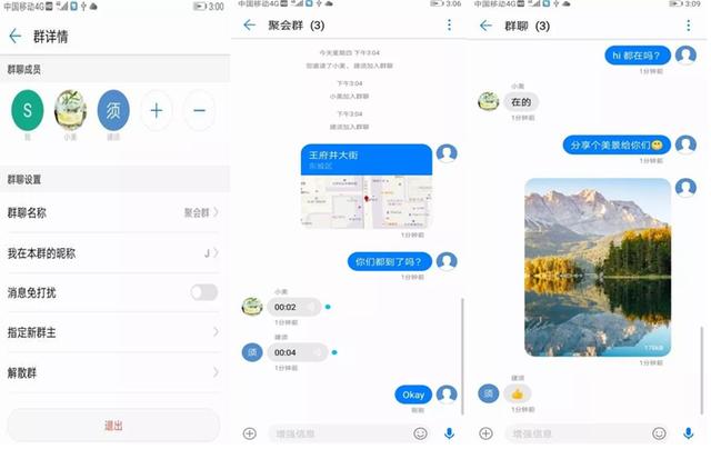 柔性線路板之華為推出增強信息服務(wù),挑戰(zhàn)微信地位？