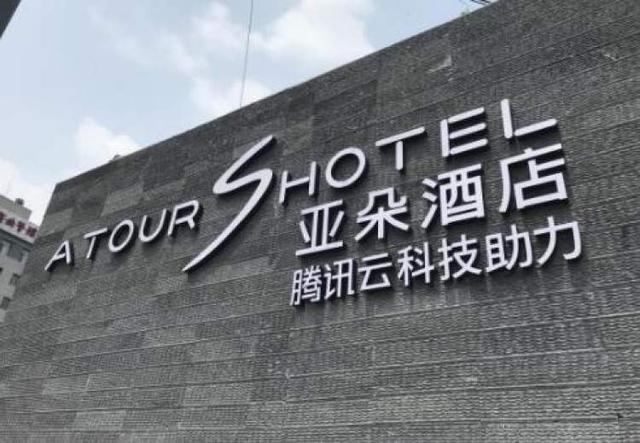 軟板廠：刷臉入住、人聲操控、智能魔鏡……黑科技讓酒店變得越來越好玩