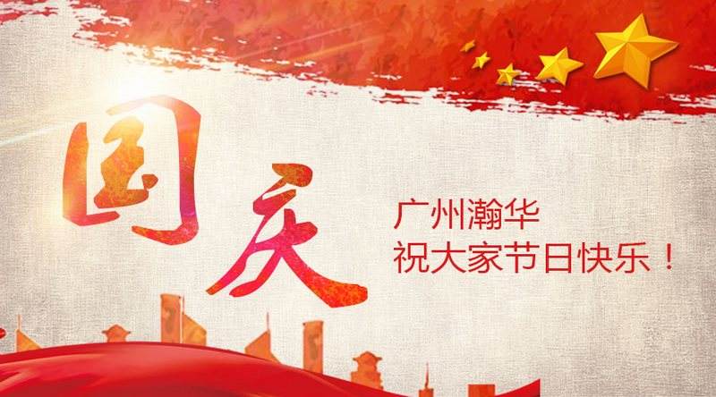 FPC廠良心推薦|| 國(guó)慶小長(zhǎng)假，去哪人少？還超便宜？