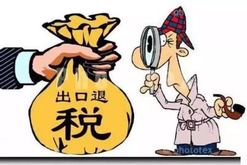 FPC廠之從2018年11月1日起，出口退稅率再提高！