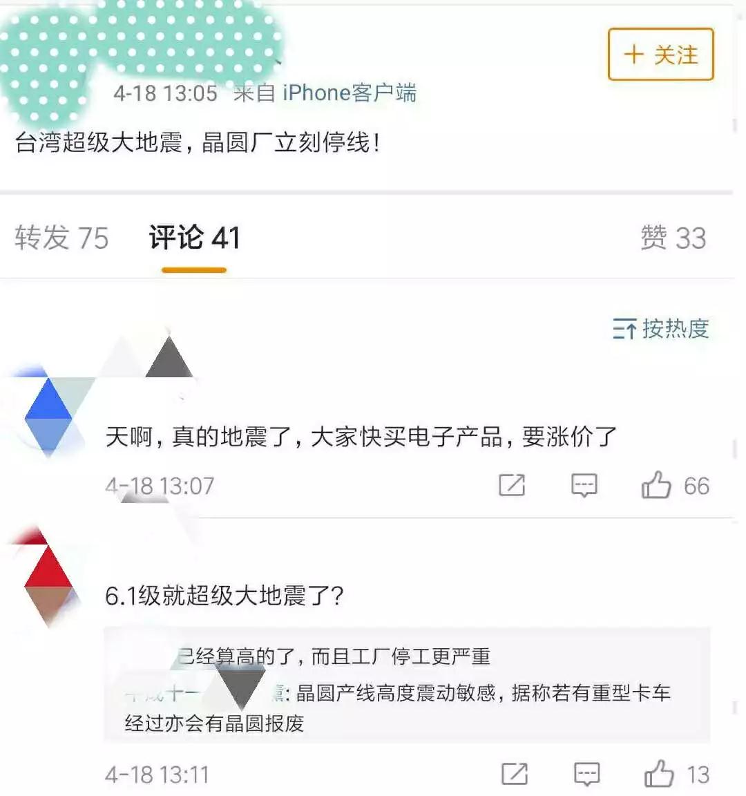 臺灣花蓮縣地震，柔性電路板產(chǎn)業(yè)會不會遭遇漲價？