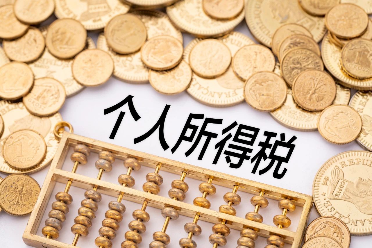 FPC之四月起個(gè)稅可辦理退稅！有人親測(cè)退稅一萬多！附超全操作流程！