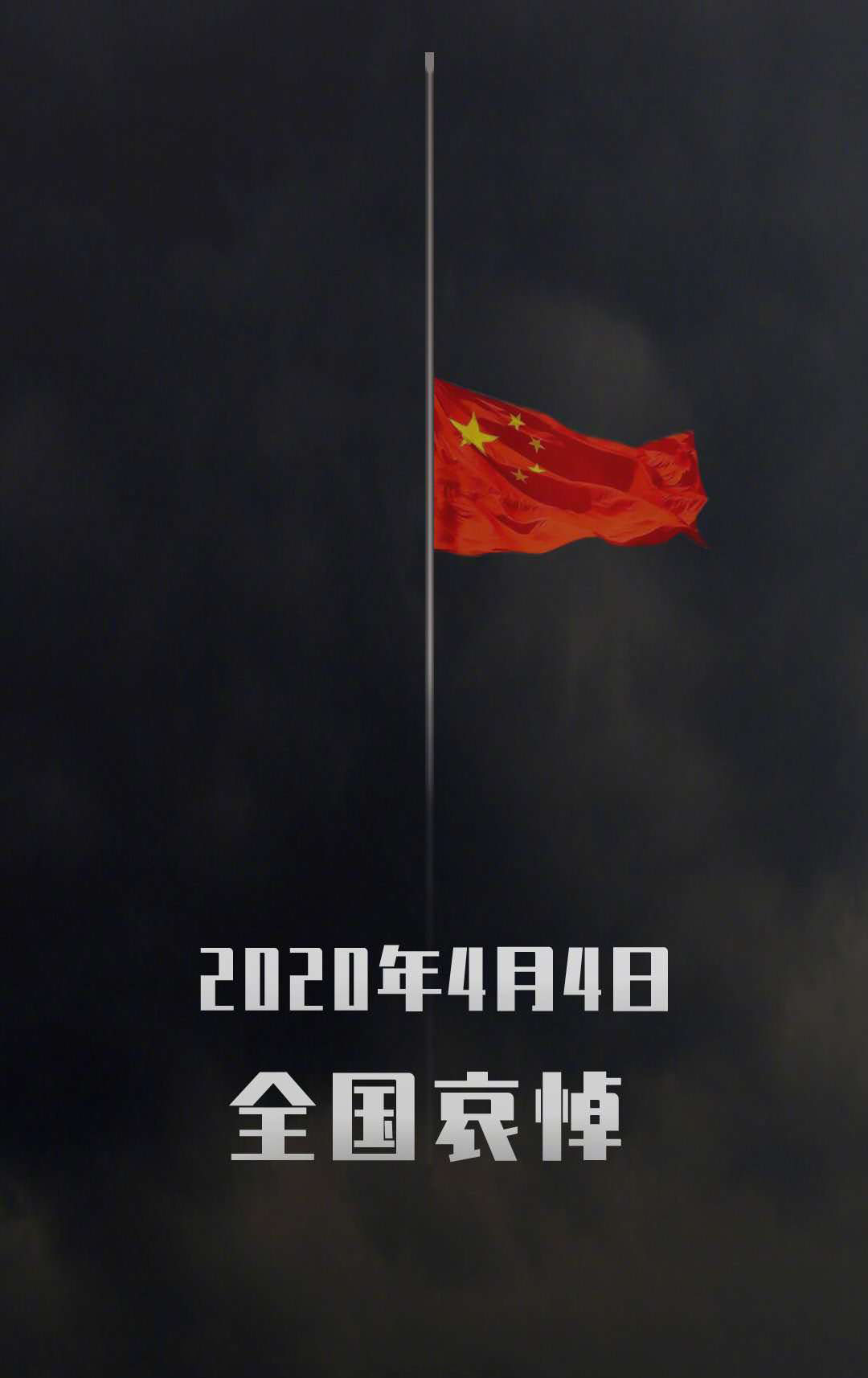 深聯(lián)FPC板廠資訊：明日，全國默哀！