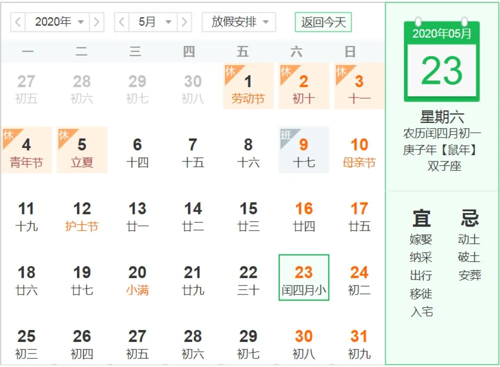 軟板之今年端午節(jié)似乎來的有點(diǎn)晚？咋回事呢？