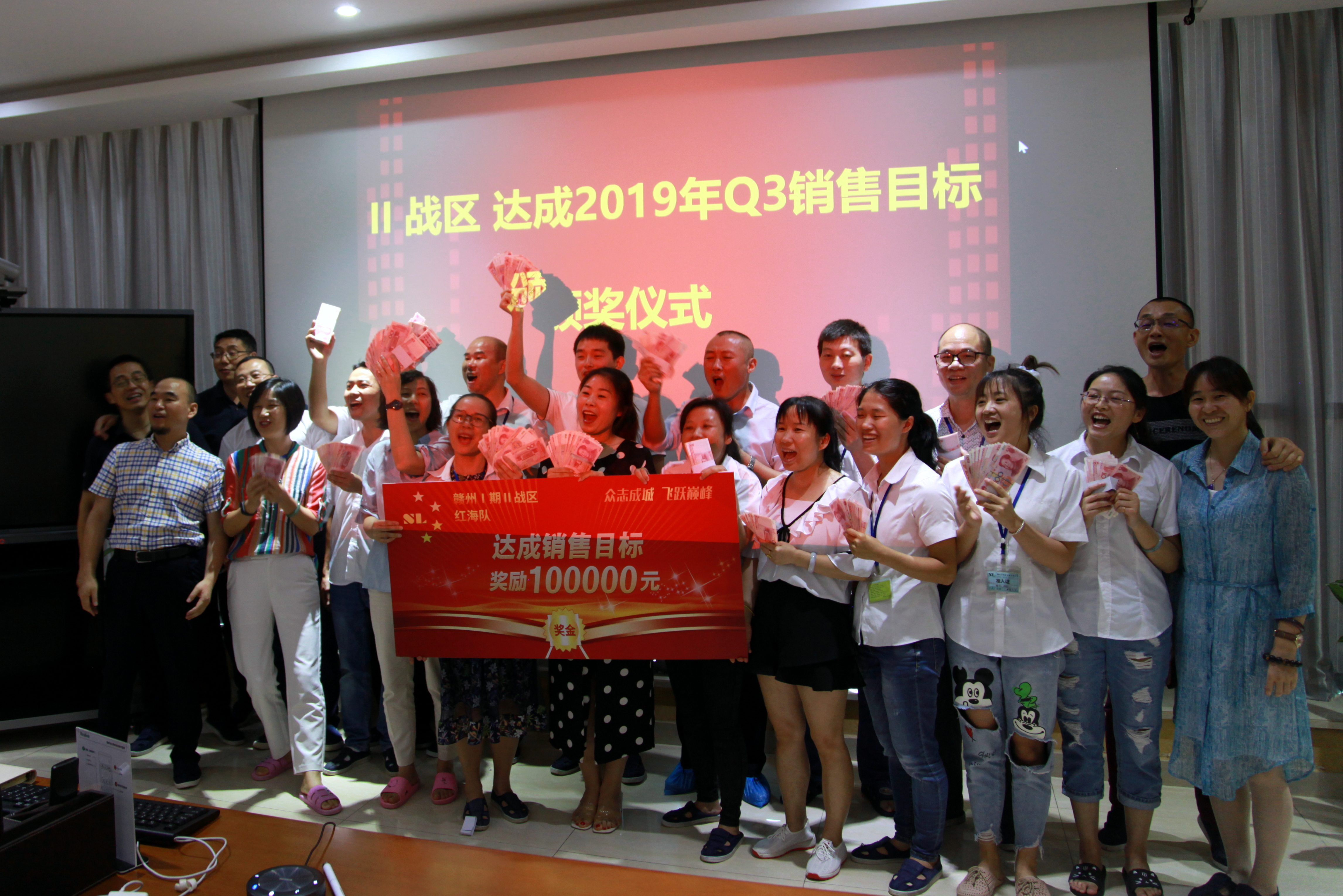 特大喜訊 | 恭祝深聯(lián)電路板廠贛州戰(zhàn)區(qū)、華東戰(zhàn)區(qū)圓滿完成2019年銷售目標(biāo)！