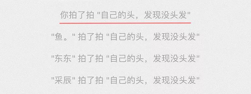 PCB之微信“拍一拍”被玩壞，這屆網(wǎng)友太浪了！