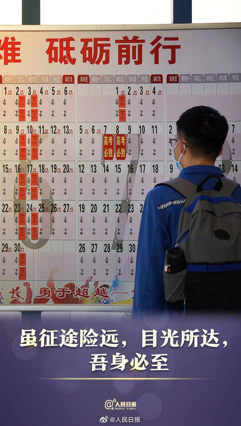 指紋識別軟板之高考倒計時7天 | 追風(fēng)少年們，加油！