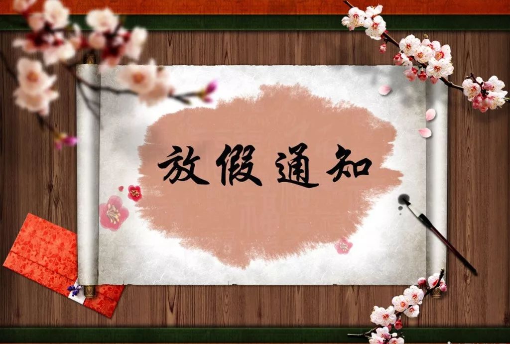 深聯(lián)電路汽車軟板廠今年中秋國慶這樣放假！安排！
