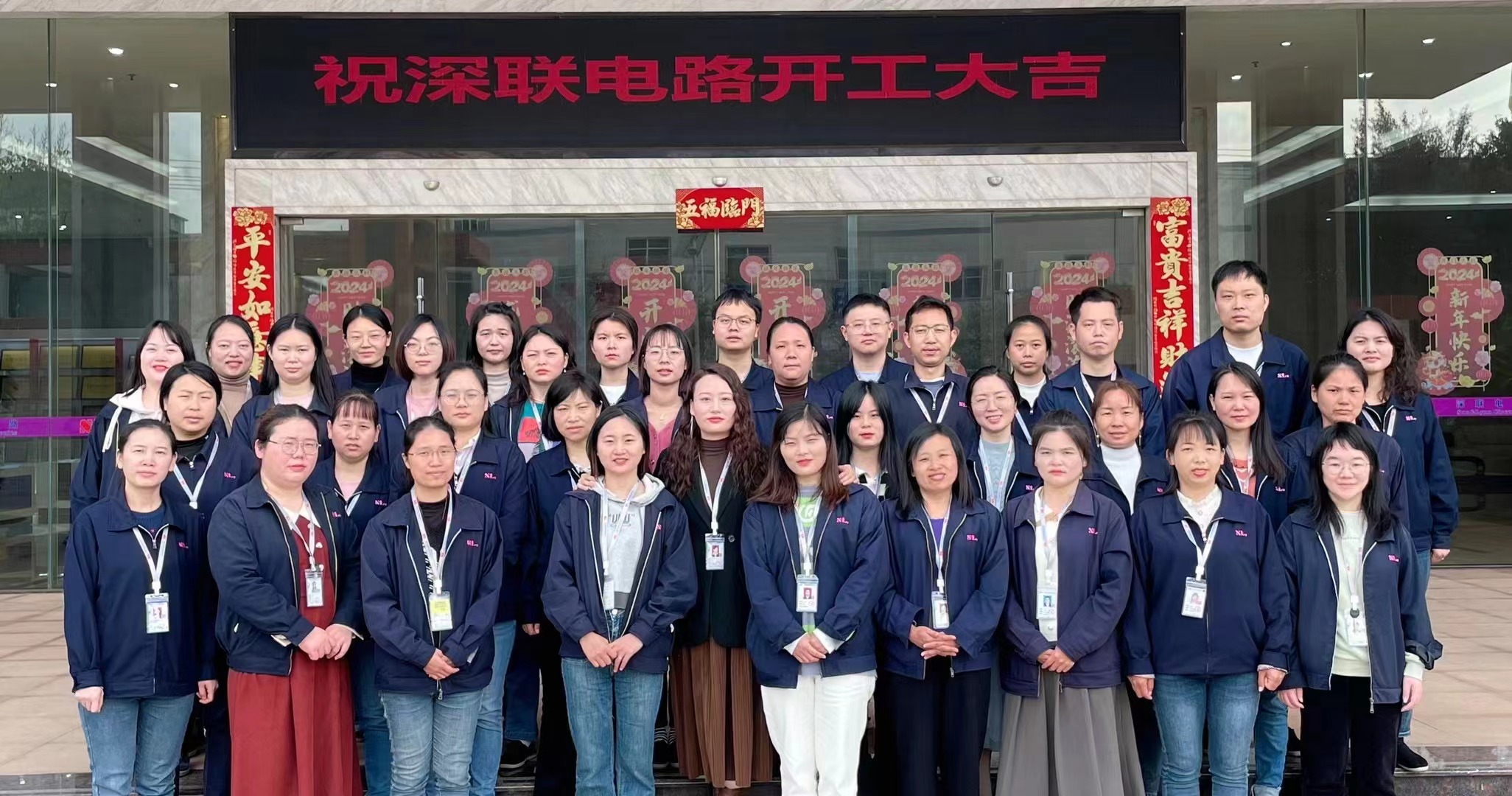 【新年新征程】正月初十，深聯(lián)電路集團，全面復(fù)工！