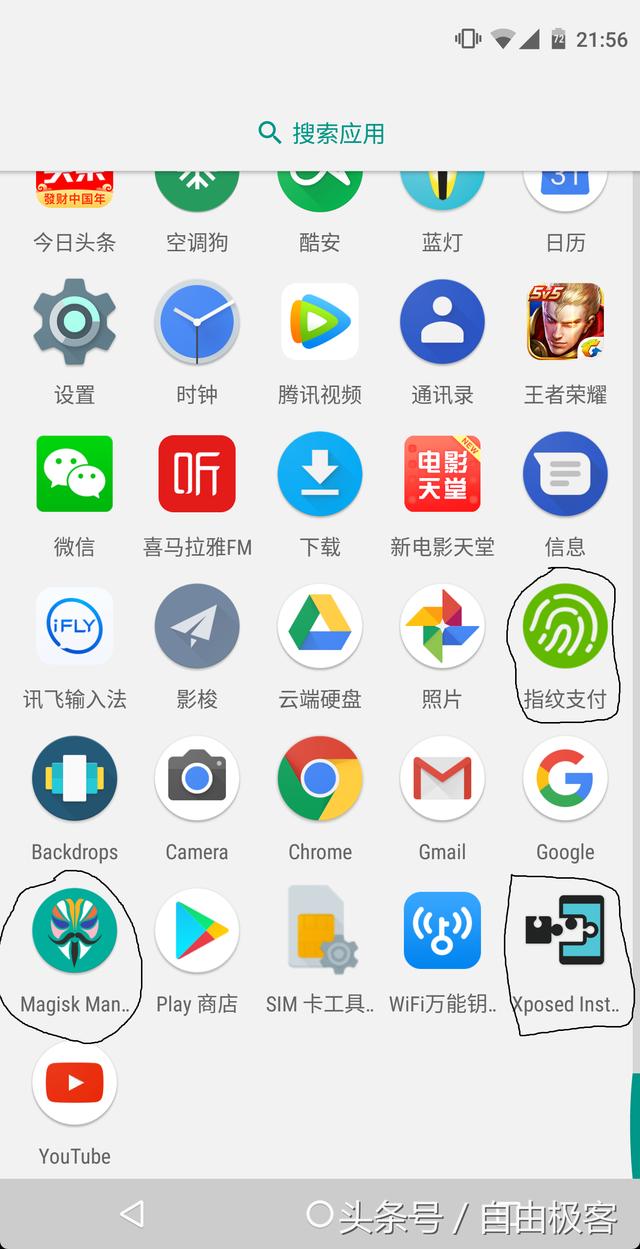 你的微信為何沒(méi)有“指紋支付”？