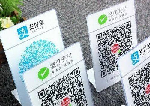 4月1日起，微信、支付寶掃碼支付將被限制