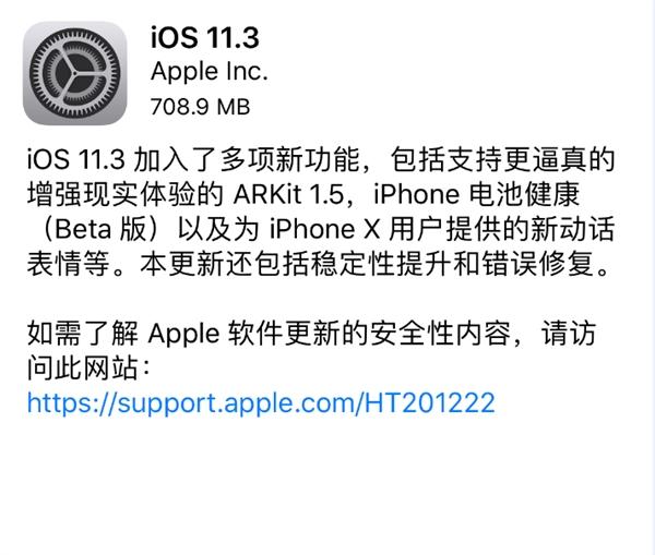 趕快升級！蘋果正式發(fā)布iOS 11.3：多項新功能加入