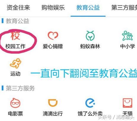 支付寶“隱藏”的功能，躺著就能偷偷賺錢！